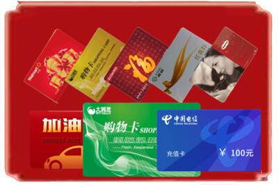 青羊区烟酒回收充值卡.jpg